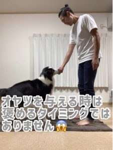 アイコンタクトタイミングNG