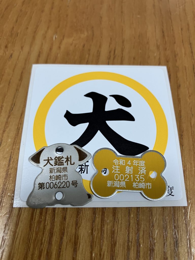 マイクロチップ②